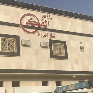 Rawasi Al Falak Aparthotel